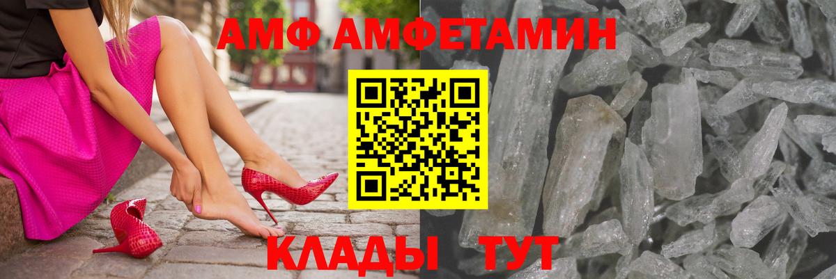Амфетамин  Вход с VPN  Аша  Амфетамин Розовый 