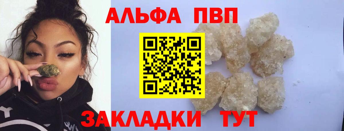 Alpha-PVP Соль  А ПВП Соль  Аша  Вход с VPN  Альфа ПВП СК КРИС 