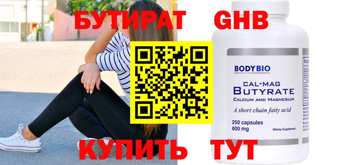 БУТИРАТ оксана  Вход с VPN  Аша 