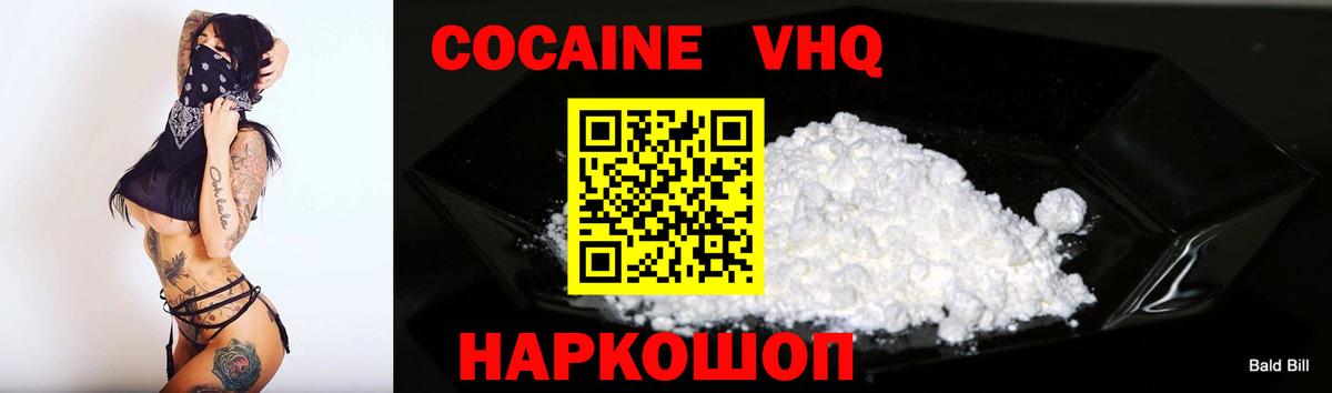 Аша  КОКАИН FishScale  COCAIN FishScale  Вход с VPN 