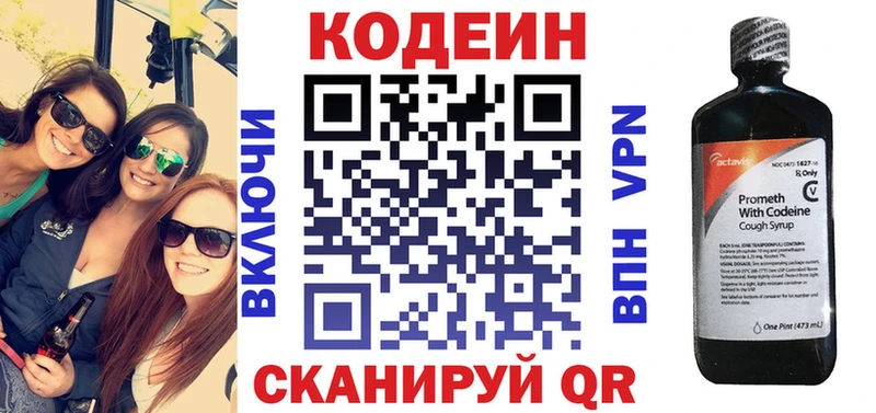 Кодеин Purple Drank купить наркотики сайты Аша