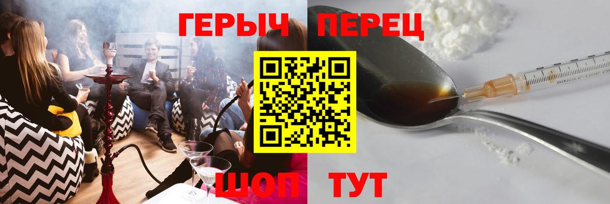 Героин  ГЕРОИН Heroin  Вход с VPN  Аша 