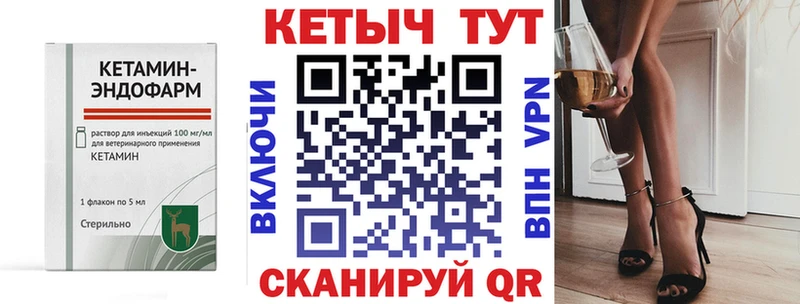 KRAKEN зеркало  где купить наркоту  Аша  Кетамин VHQ 