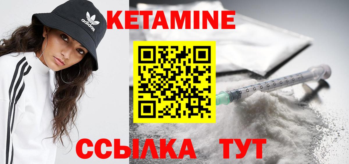 Кетамин ketamine  Вход с VPN  Аша  Кетамин VHQ 
