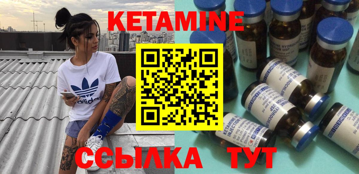 Кетамин ketamine Аша