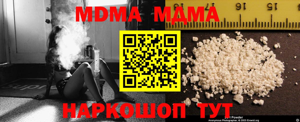 МДМА Molly  Вход с VPN  Аша  МДМА молли 