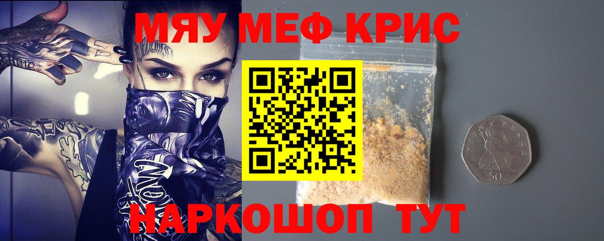 Аша  Меф мука  Меф кристаллы  Мефедрон  hydra рабочий сайт  Вход с VPN 