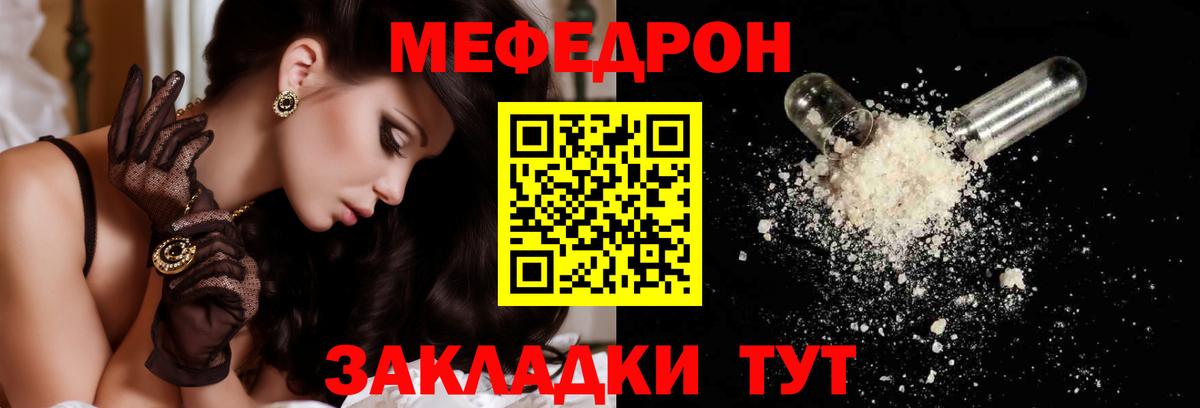 Меф мяу мяу мука Аша