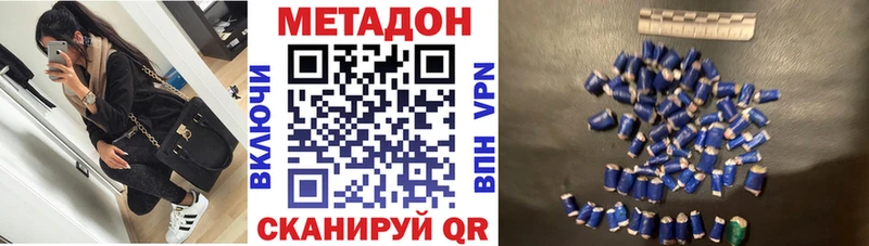 МЕТАДОН кристалл  Аша 