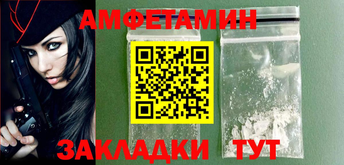 МЕТАМФЕТАМИН  МЕТАМФЕТАМИН пудра  Вход с VPN  Аша 