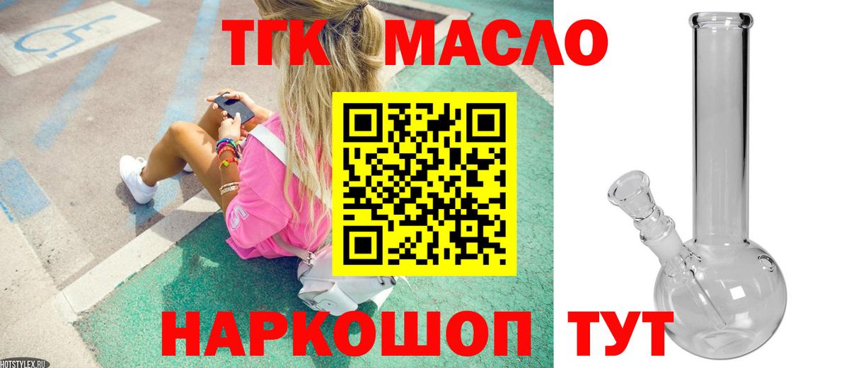 Дистиллят ТГК THC oil  Дистиллят ТГК жижа  Аша  Вход с VPN 